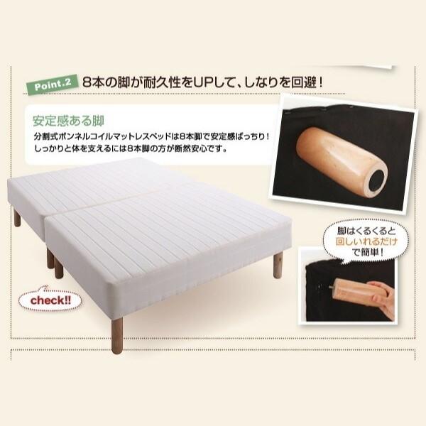 組立設置付 ダブル 30cm脚付き 分割式マットレスベッド ボンネルコイルマット ズレ防止テープ マットベッド ヘッドレス 木脚 組立設置付 ダブル 30cm脚付き 分割式マットレスベッド ボンネルコイルマット ズレ防止テープ マットベッド ヘッドレス 木脚