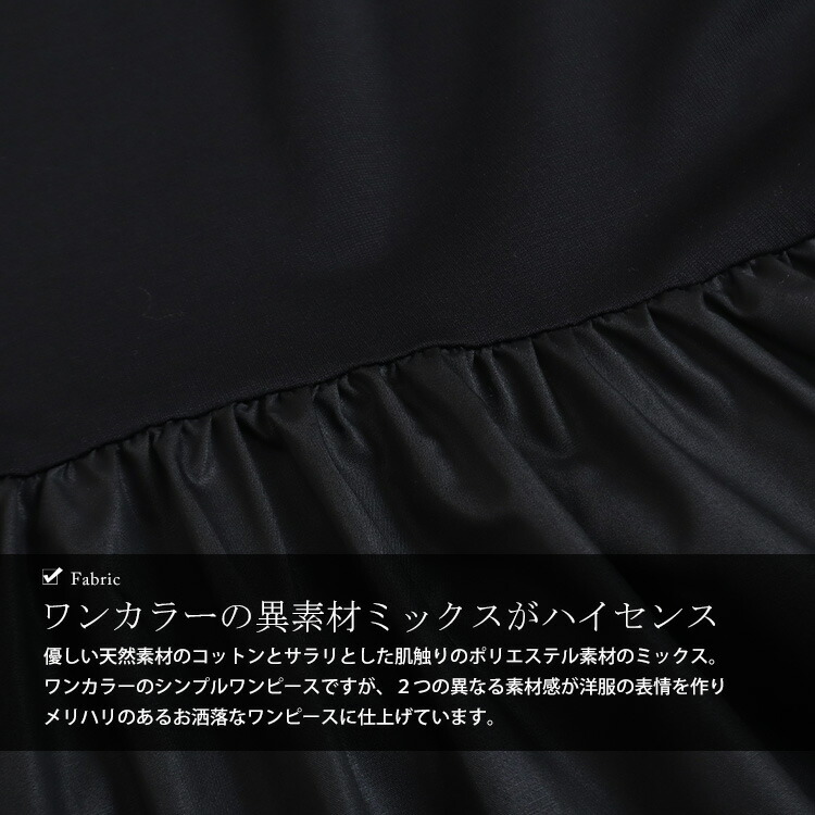 大きいサイズ レディース 異素材ミックスワンピース 長袖ワンピース ワンカラーAラインワンピース 膝下丈ワンピース長袖 膝下丈 ひざ下 ミモレ丈 丸首 異素材 切り替え ギャザー Aライン 冬新作 春 大きいサイズ レディース 異素材ミックスワンピース 長袖ワンピース ワンカラーAラインワンピース 膝下丈ワンピース長袖 膝下丈 ひざ下 ミモレ丈 丸首 異素材 切り替え ギャザー Aライン 冬新作 春