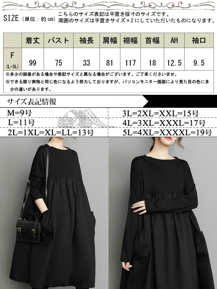 大きいサイズ レディース 異素材ミックスワンピース 長袖ワンピース ワンカラーAラインワンピース 膝下丈ワンピース長袖 膝下丈 ひざ下 ミモレ丈 丸首 異素材 切り替え ギャザー Aライン 冬新作 春 大きいサイズ レディース 異素材ミックスワンピース 長袖ワンピース ワンカラーAラインワンピース 膝下丈ワンピース長袖 膝下丈 ひざ下 ミモレ丈 丸首 異素材 切り替え ギャザー Aライン 冬新作 春