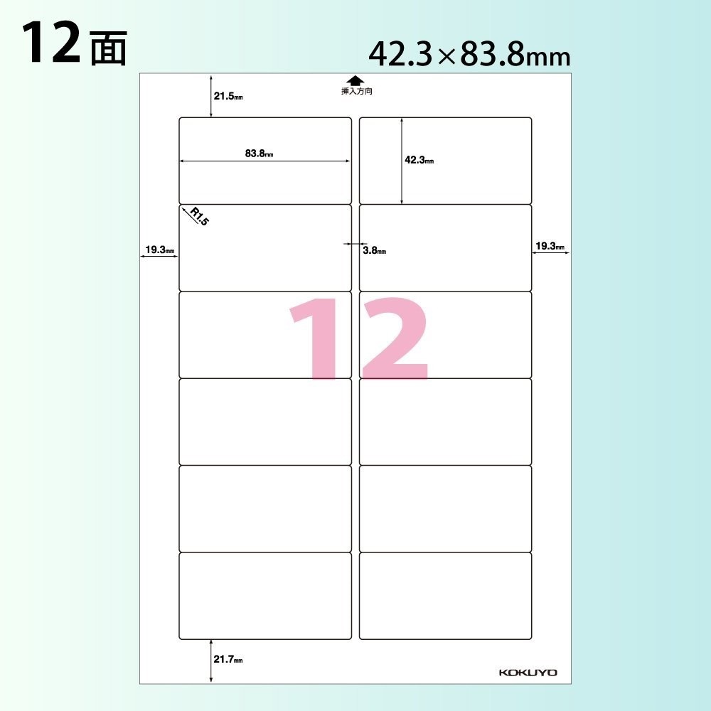 インクジェット用ラベル リラベル はかどりタイプ A4 12面 100枚 KJ-E80916N インクジェット用ラベル リラベル はかどりタイプ A4 12面 100枚 KJ-E80916N