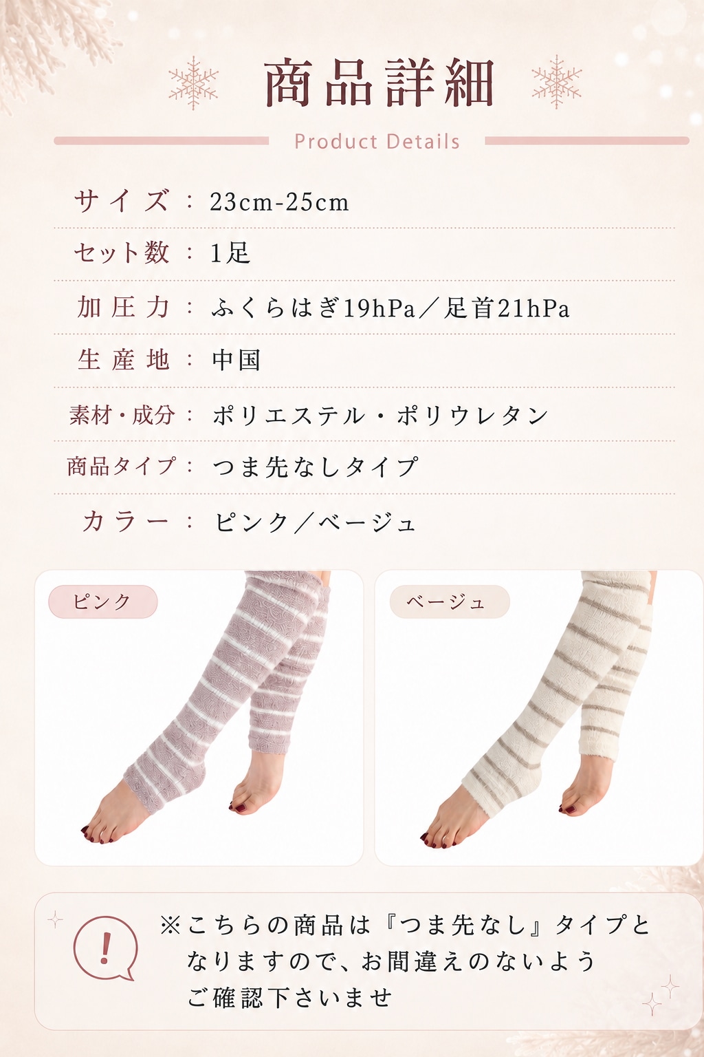 Qoo10] MKY Factory 着圧ソックス 夜用 ふわもこ おやすみ