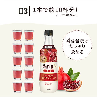 Qoo10] 美酢 【新商品アセロラ出た！】選べる美酢 ミチ : 食品