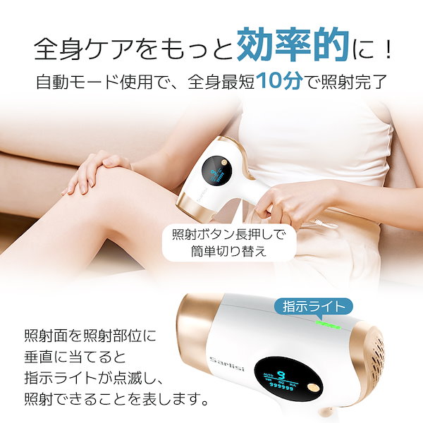 Qoo10] SARLISI サーリシ IPL光美肌脱毛器最新型+電動