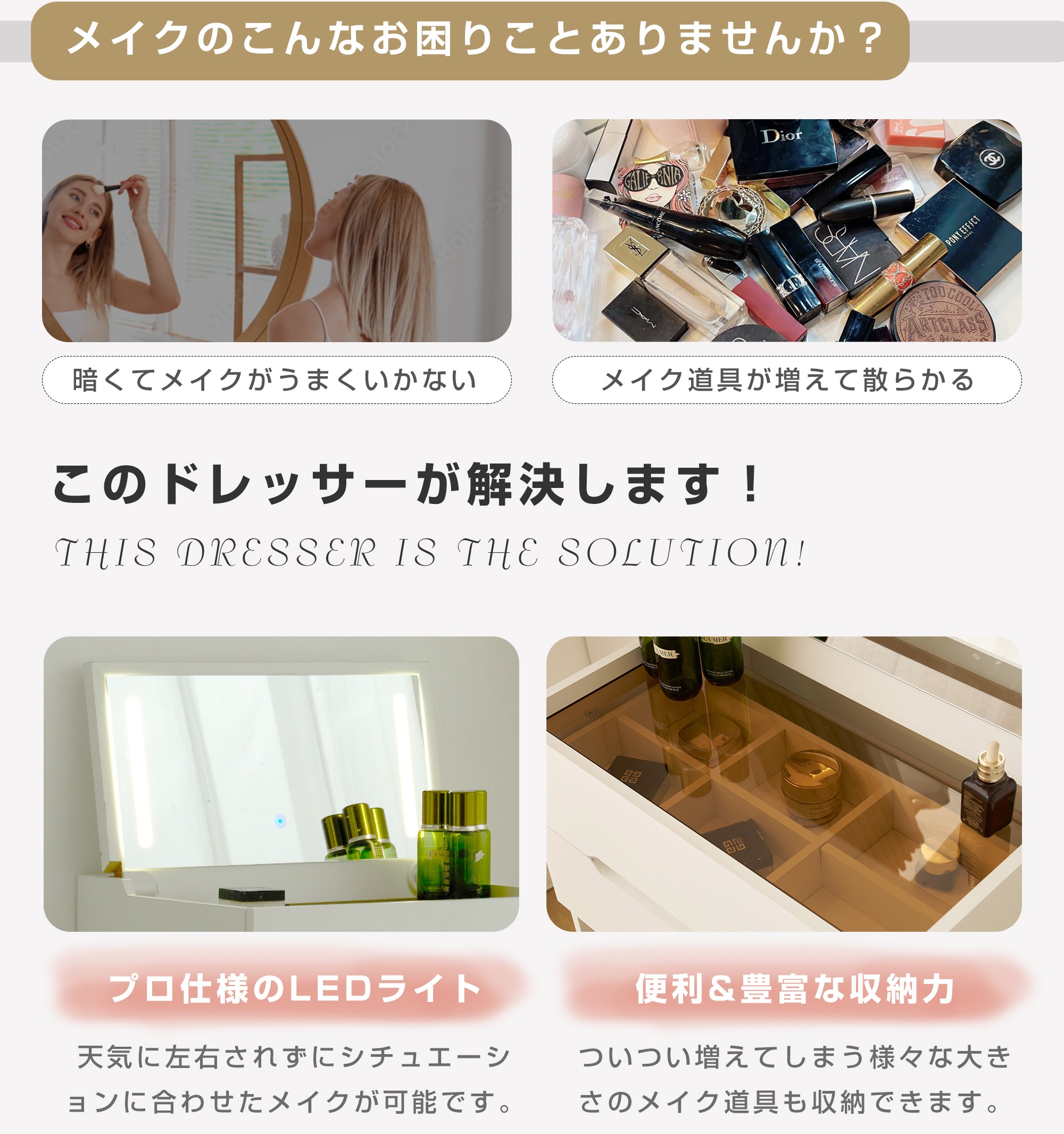 国内発送！ドレッサー 化粧台 ドレッサーセット 3色調節 鏡台 LEDミラー コンパクト 引き出し付き デスク スツール付き 収納 可愛い おしゃれ メイク台 化粧台 収納 化粧テーブル 収納付き 椅