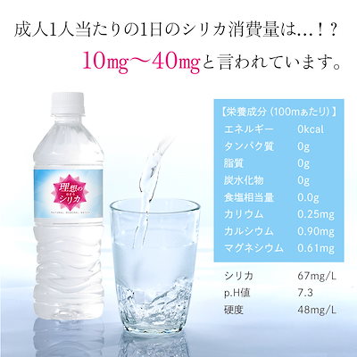 Qoo10] 【Qoo10でお得に購入】シリカ水 50 : 飲料