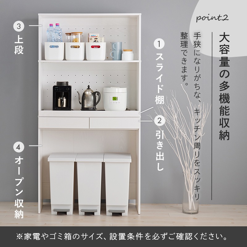 幅88cm 3段キッチンラック 引き出し2杯付き スライドテーブル付き キッチン収納 台所収納家具 おしゃれ3カラー ごみ箱上収納 オープンラック RCC-1633AS