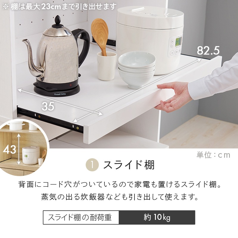 幅88cm 3段キッチンラック 引き出し2杯付き スライドテーブル付き キッチン収納 台所収納家具 おしゃれ3カラー ごみ箱上収納 オープンラック RCC-1633AS