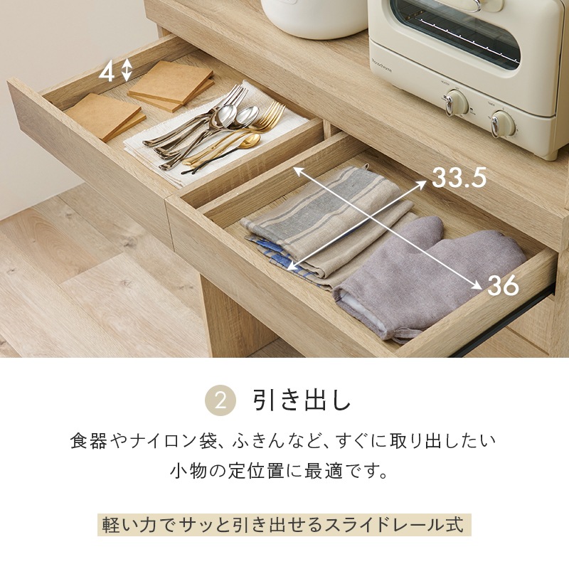 幅88cm 3段キッチンラック 引き出し2杯付き スライドテーブル付き キッチン収納 台所収納家具 おしゃれ3カラー ごみ箱上収納 オープンラック RCC-1633AS