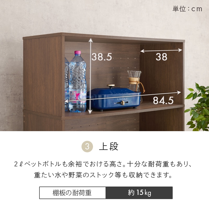 幅88cm 3段キッチンラック 引き出し2杯付き スライドテーブル付き キッチン収納 台所収納家具 おしゃれ3カラー ごみ箱上収納 オープンラック RCC-1633AS