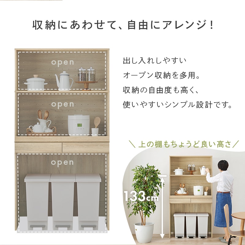 幅88cm 3段キッチンラック 引き出し2杯付き スライドテーブル付き キッチン収納 台所収納家具 おしゃれ3カラー ごみ箱上収納 オープンラック RCC-1633AS