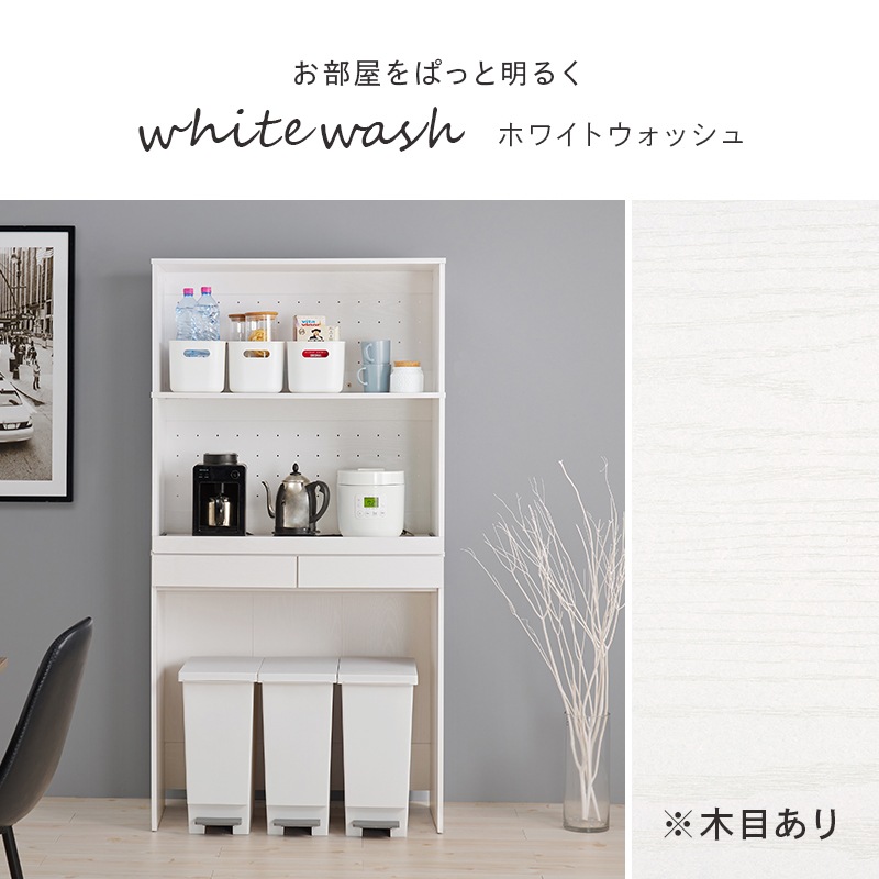幅88cm 3段キッチンラック 引き出し2杯付き スライドテーブル付き キッチン収納 台所収納家具 おしゃれ3カラー ごみ箱上収納 オープンラック RCC-1633AS