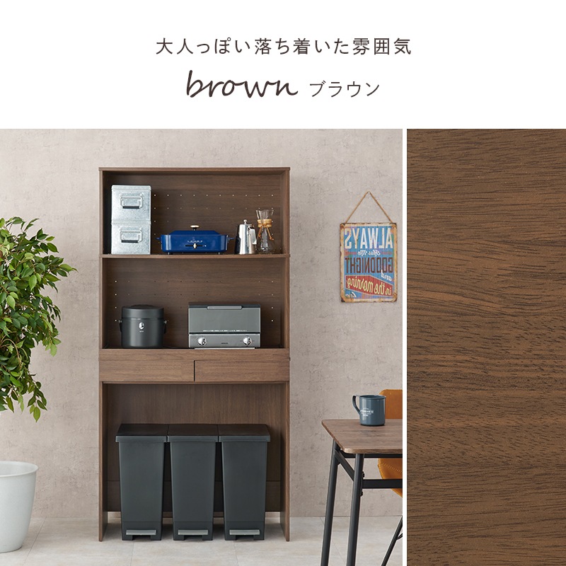 幅88cm 3段キッチンラック 引き出し2杯付き スライドテーブル付き キッチン収納 台所収納家具 おしゃれ3カラー ごみ箱上収納 オープンラック RCC-1633AS