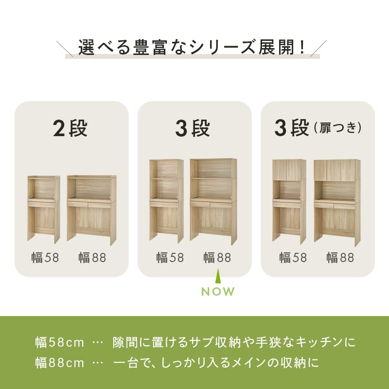幅88cm 3段キッチンラック 引き出し2杯付き スライドテーブル付き キッチン収納 台所収納家具 おしゃれ3カラー ごみ箱上収納 オープンラック RCC-1633AS
