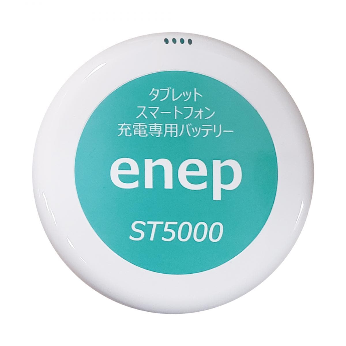 長信ジャパン スマホ充電 スマホタワー 白 ホワイト enep ST5000W10 スマホ 充電器 持ち運び コンパクト 大人数 充電ステーション イベント 長信ジャパン スマホ充電 スマホタワー 白 ホワイト enep ST5000W10 スマホ 充電器 持ち運び コンパクト 大人数 充電ステーション イベント