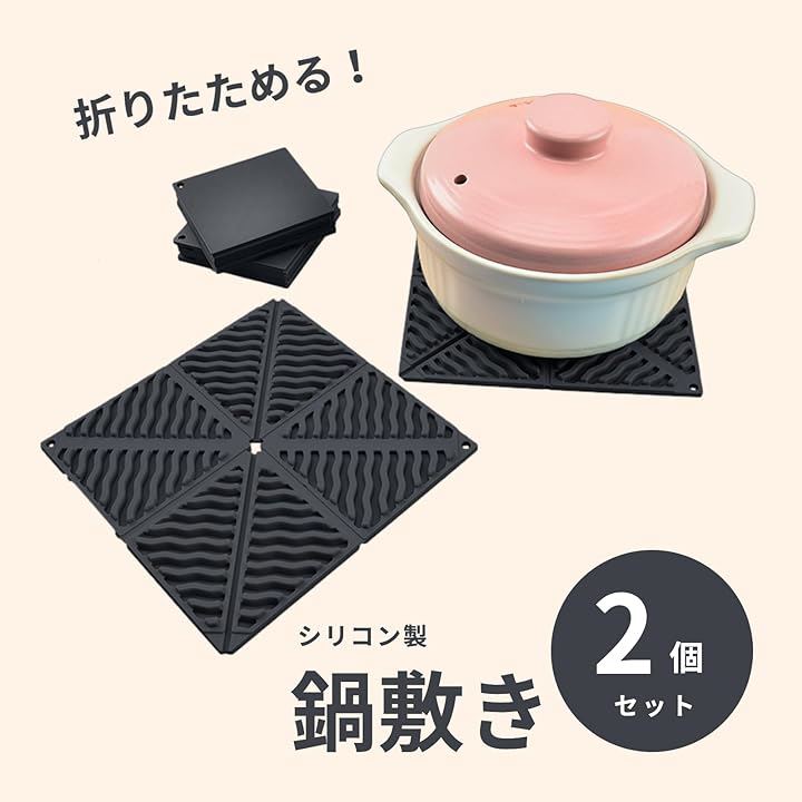 Qoo10] 鍋敷き 折りたたみ シリコン 耐熱 マッ