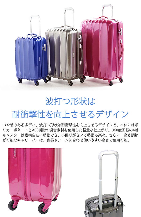 【展示品】アメリカンツーリスター スーツケース キャリーケース 楽天市場】正規品 アメリカンツーリスター American Tourister