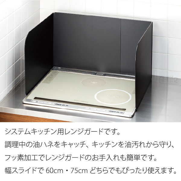 システムキッチンレンジガード フッ素コート 3面タイプ コンロガード 日本製 高木金属 | キッチン 油はね 安心と信頼 - シンク、コンロ用品