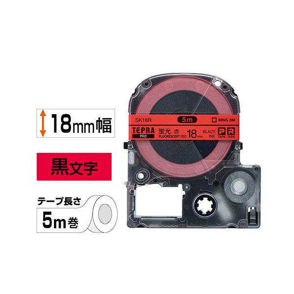 (まとめ) キングジム テプラ PRO テープカートリッジ 18mm 蛍光レッド／黒文字 SK18R 1個 (×10セット)