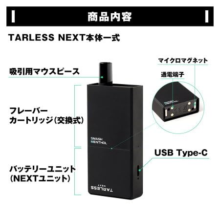 TARLESS NEXT ターレスネクスト スターターセット(バッテリー1個・カートリッジ1個 ) 電子タバコ ベイプ vape シーシャ 持ち運び 水蒸気タバコ 本体 使い捨て 充電式 フレーバー TARLESS NEXT ターレスネクスト スターターセット(バッテリー1個・カートリッジ1個 ) 電子タバコ ベイプ vape シーシャ 持ち運び 水蒸気タバコ 本体 使い捨て 充電式 フレーバー