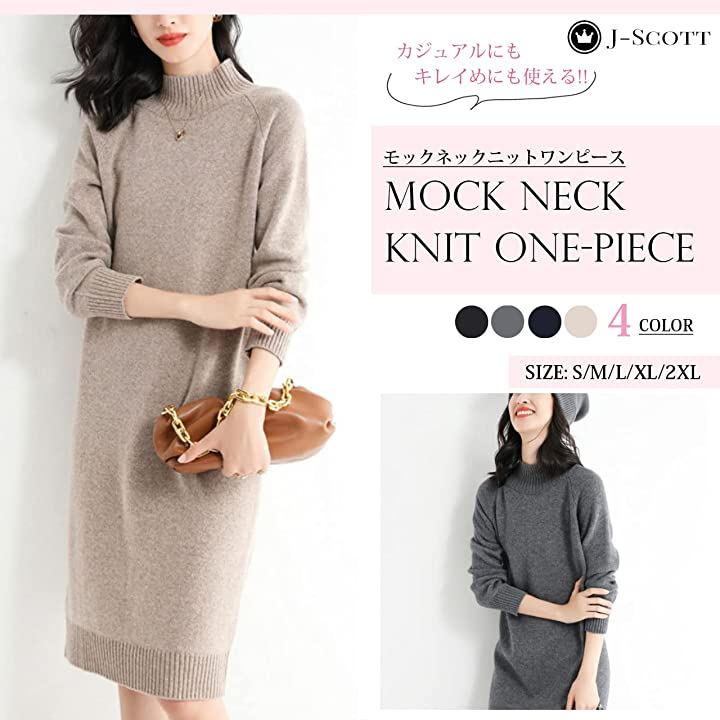 ニット ワンピース 柔らか素材 ひざ丈 シワになりにくい 清楚 オフィス 普段着 大人 セットアップ風 JS22(ネイビー, L)