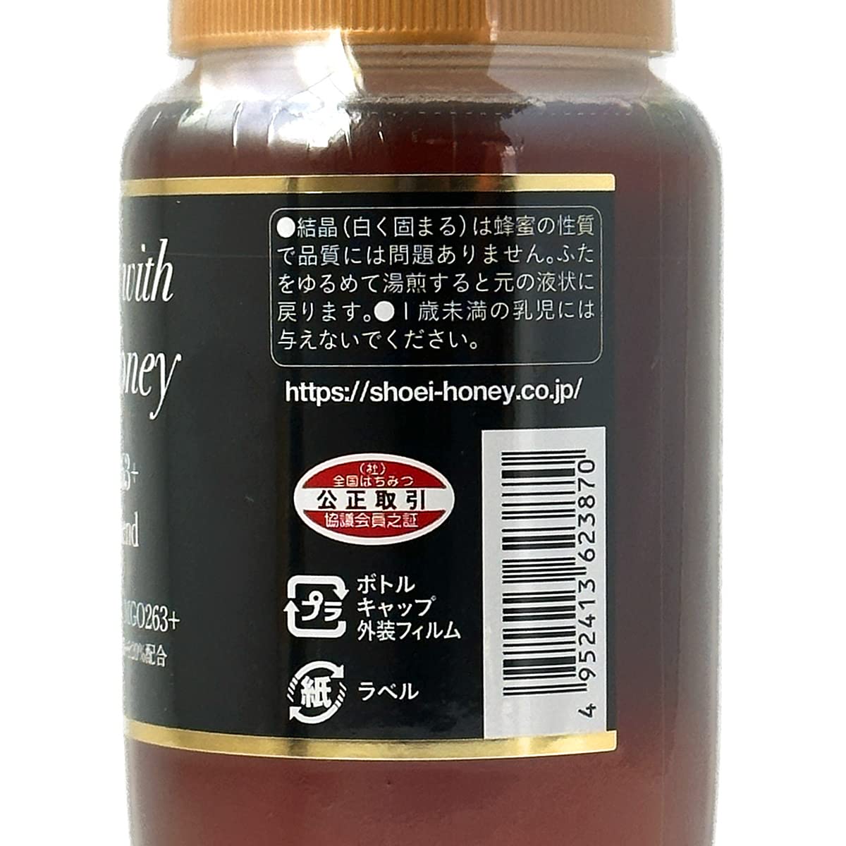 正栄 マヌカハニー入り純粋はちみつ MGO263+ マヌカハニー高濃度高配合タイプ 1500g(500gx3) 正栄 マヌカハニー入り純粋はちみつ MGO263+ マヌカハニー高濃度高配合タイプ 1500g(500gx3)