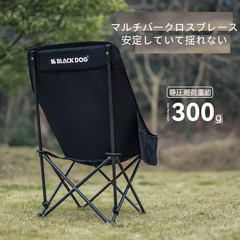 国内即発】Naturehike Blackdog ハイバック 折りたたみ椅子