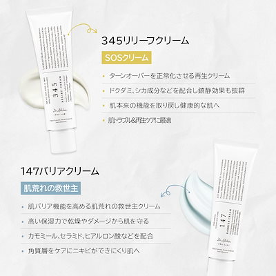 Qoo10] ドクターエルシア 販売累計500万個！肌荒れの救世主_14