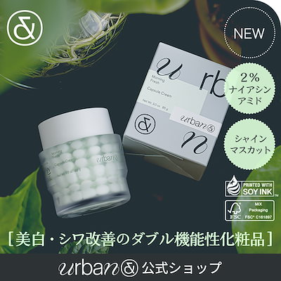 Qoo10] Urbanand [Qonlyセット]都市肌リセット3点セ : スキンケア