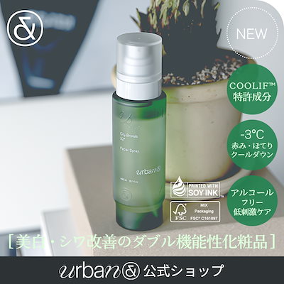 BOTCARE スキンケアセット urban lookライン使い Qoo10] Urbanand [Qonlyセット]都市肌リセット3点セ : スキンケア