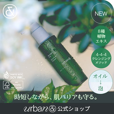 BOTCARE スキンケアセット urban lookライン使い Qoo10] Urbanand [Qonlyセット]都市肌リセット3点セ : スキンケア