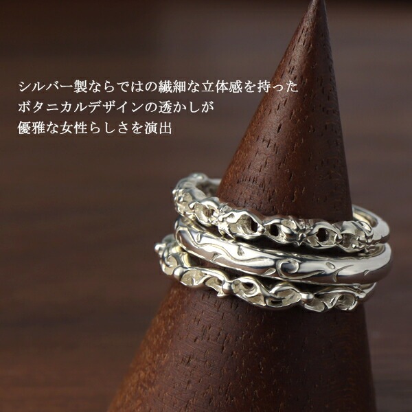 3種 セット 透かし ボタニカル レリーフ リング 5 11号 シルバー925 指輪 セットリング 3種 セット 透かし ボタニカル レリーフ リング 5 11号 シルバー925 指輪 セットリング