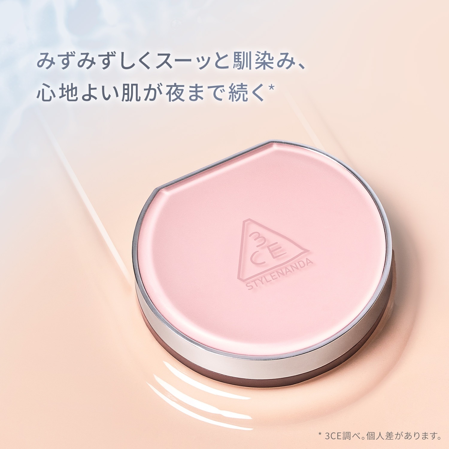 Qoo10] 3CE フィッティング メッシュ クッション