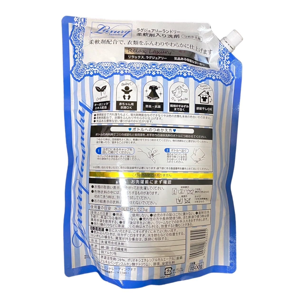 ラグジュアリーランドリー リラックスラグジュアリーの香り 洗剤 1500g 2袋セット + Kunutonnオリジナルロゴ入りhおしぼり付 ラグジュアリーランドリー リラックスラグジュアリーの香り 洗剤 1500g 2袋セット + Kunutonnオリジナルロゴ入りhおしぼり付