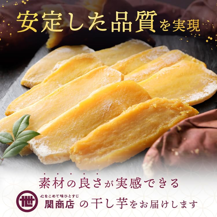 関商店 干し芋 紅はるか 化粧箱 平干し さつまいも 茨城 国産 合計1.2kg (300g×4) スミフル 柔らかい 濃蜜 蜜芋 上品 甘さ スイーツ お取り寄せ グルメ
