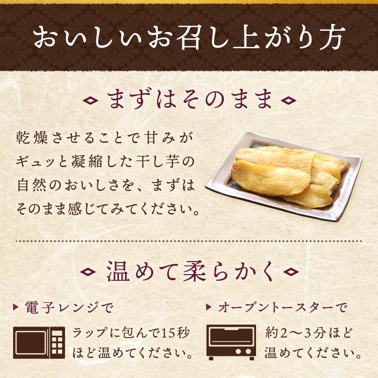 関商店 干し芋 紅はるか 化粧箱 平干し さつまいも 茨城 国産 合計1.2kg (300g×4) スミフル 柔らかい 濃蜜 蜜芋 上品 甘さ スイーツ お取り寄せ グルメ