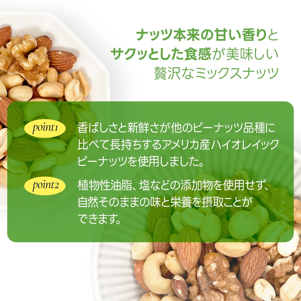 Qoo10] Daily Nuts & Fruits アメリカ産ピーナッツ入り5種ミックスナッ