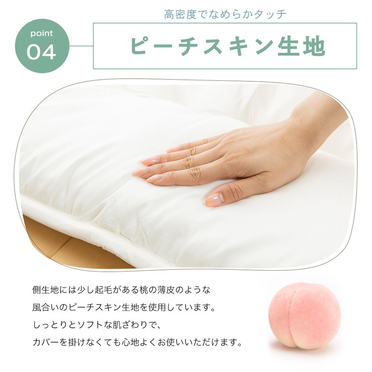 抗菌防臭・防ダニ敷布団 ダブル 140×210cm 清潔敷布団 NEW Softcool綿 固綿 ピーチスキン加工 敷布団 しきふとん 寝具 シンプル 布団 マットレス不要 敷き布団 布団 ふとん 抗菌防臭・防ダニ敷布団 ダブル 140×210cm 清潔敷布団 NEW Softcool綿 固綿 ピーチスキン加工 敷布団 しきふとん 寝具 シンプル 布団 マットレス不要 敷き布団 布団 ふとん