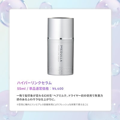 Qoo10] MEDULLA 【カンダニエルコラボセット】【最大61％ : ヘア