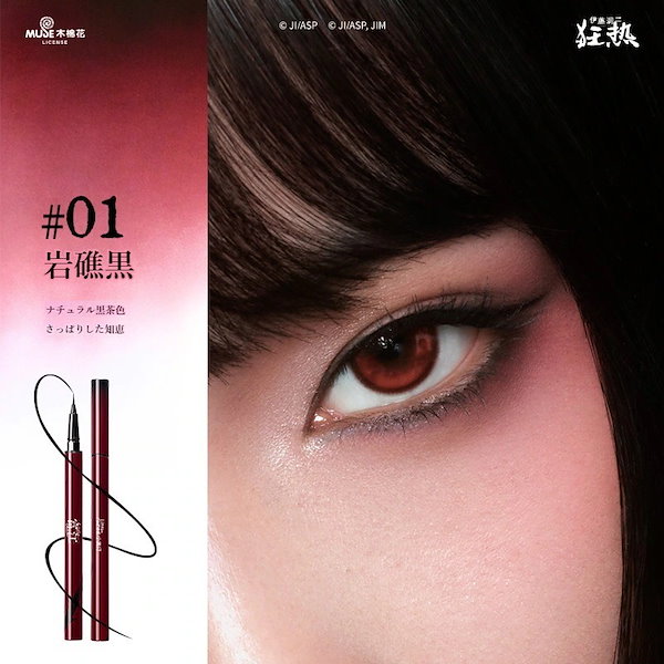 富江　ondine リトルオンディーヌ　コラボ　メイク　箱　全種類セット 富江 ondine リトルオンディーヌ コラボ メイク 伊藤潤ニ 全種類セット