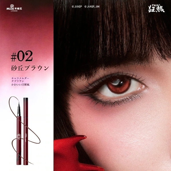 Qoo10] リトルオンディーヌ 【富江ハロウィン限定コスメセット】 伊藤