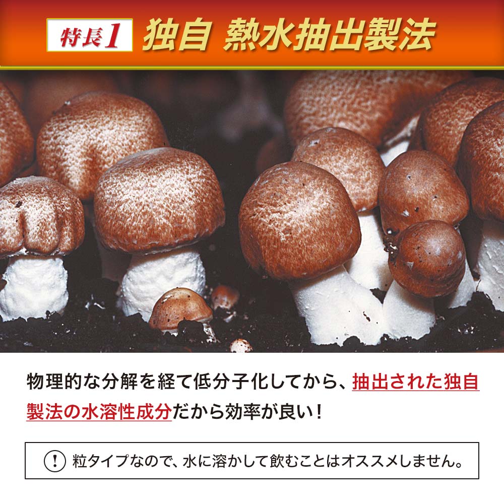 アガリクス茸ゴールド粒 300粒*12個 約300-360日分 サプリメント サプリ