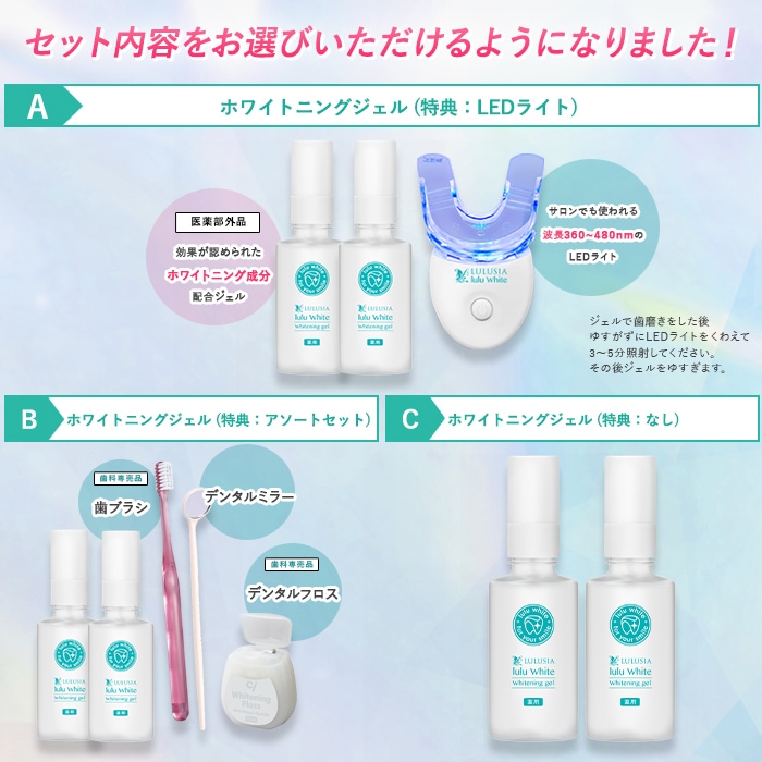 歯 ホワイトニング 歯磨き粉 ルルホワイト 2本セット ホワイトニングジェル LEDライト セット 医薬部外品 ジェル 自宅 ホームケア セルフホワイトニング ホームホワイトニング 口臭 美白 フッ素