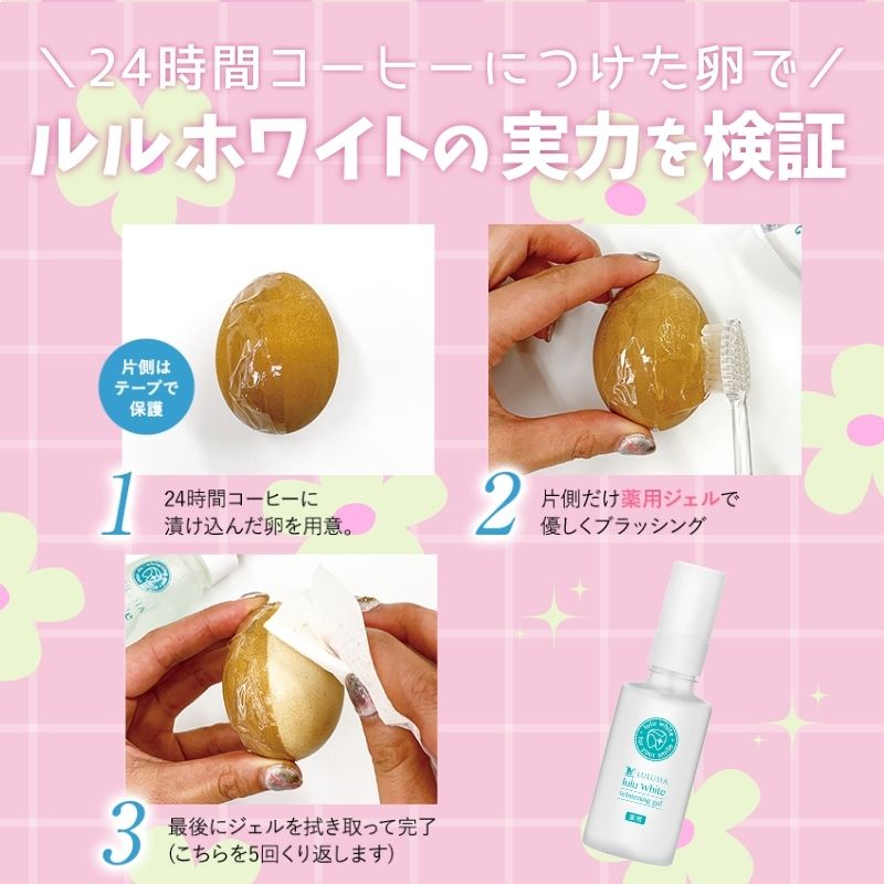 歯 ホワイトニング 歯磨き粉 ルルホワイト 2本セット ホワイトニングジェル LEDライト セット 医薬部外品 ジェル 自宅 ホームケア セルフホワイトニング ホームホワイトニング 口臭 美白 フッ素