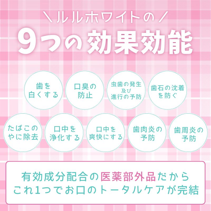 歯 ホワイトニング 歯磨き粉 ルルホワイト 2本セット ホワイトニングジェル LEDライト セット 医薬部外品 ジェル 自宅 ホームケア セルフホワイトニング ホームホワイトニング 口臭 美白 フッ素