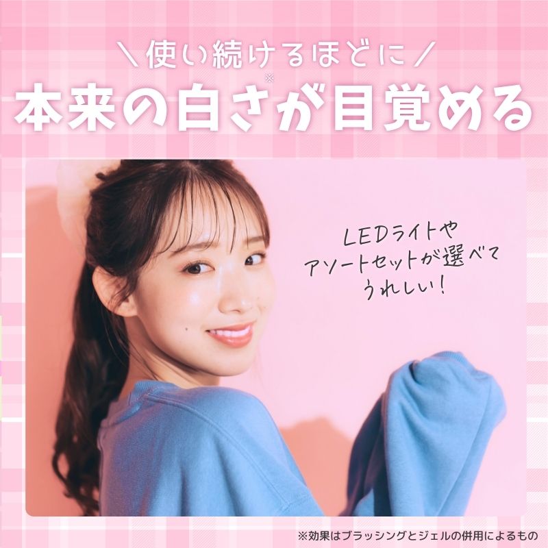 歯 ホワイトニング 歯磨き粉 ルルホワイト 2本セット ホワイトニングジェル LEDライト セット 医薬部外品 ジェル 自宅 ホームケア セルフホワイトニング ホームホワイトニング 口臭 美白 フッ素