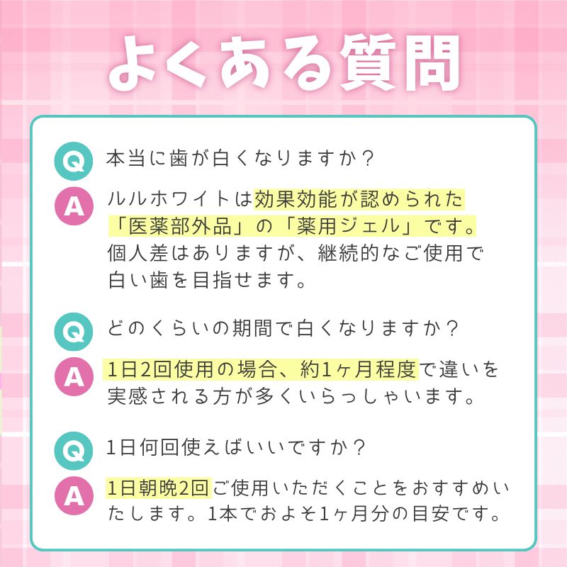 歯 ホワイトニング 歯磨き粉 ルルホワイト 2本セット ホワイトニングジェル LEDライト セット 医薬部外品 ジェル 自宅 ホームケア セルフホワイトニング ホームホワイトニング 口臭 美白 フッ素
