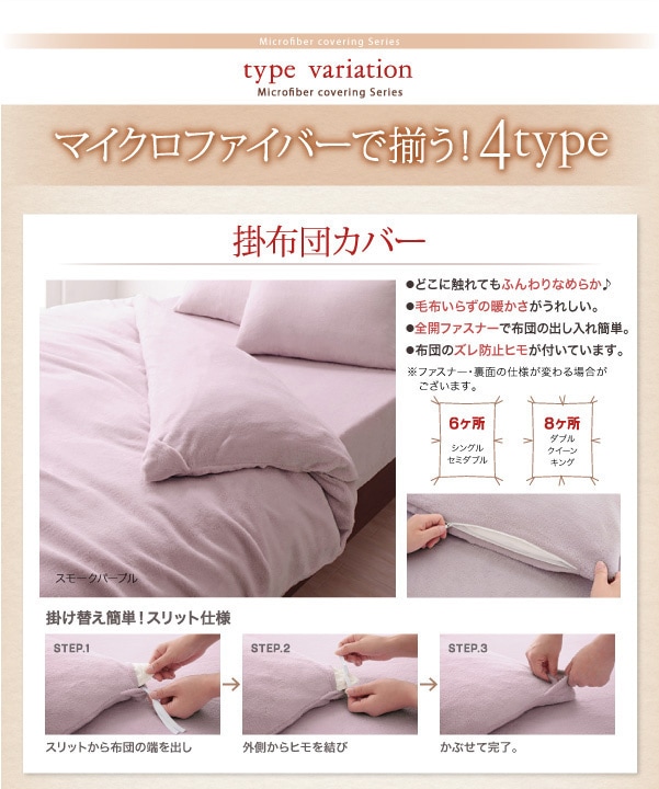 20色から選べるマイクロファイバーカバーリング [掛布団カバー単品] ダブル アースブルー