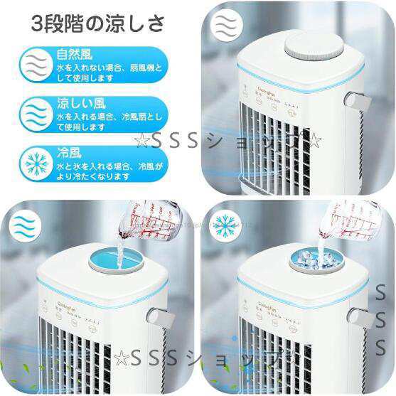 冷風扇 卓上扇風機 小型 おしゃれ 携帯扇風機 小型冷風扇 扇風機 卓上 USB 静音 強風 ミニ アウトドア タンク コンパクト冷風機74 冷風扇 卓上扇風機 小型 おしゃれ 携帯扇風機 小型冷風扇 扇風機 卓上 USB 静音 強風 ミニ アウトドア タンク コンパクト冷風機74