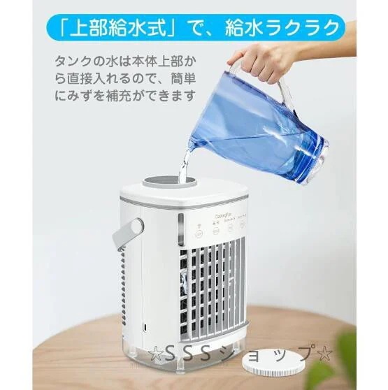冷風扇 卓上扇風機 小型 おしゃれ 携帯扇風機 小型冷風扇 扇風機 卓上 USB 静音 強風 ミニ アウトドア タンク コンパクト冷風機74 冷風扇 卓上扇風機 小型 おしゃれ 携帯扇風機 小型冷風扇 扇風機 卓上 USB 静音 強風 ミニ アウトドア タンク コンパクト冷風機74