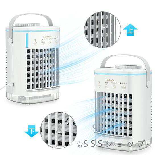 冷風扇 卓上扇風機 小型 おしゃれ 携帯扇風機 小型冷風扇 扇風機 卓上 USB 静音 強風 ミニ アウトドア タンク コンパクト冷風機74 冷風扇 卓上扇風機 小型 おしゃれ 携帯扇風機 小型冷風扇 扇風機 卓上 USB 静音 強風 ミニ アウトドア タンク コンパクト冷風機74
